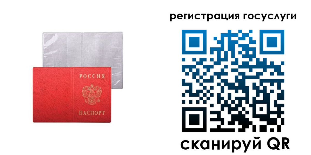 временная регистрация в квартире в Ростовской области