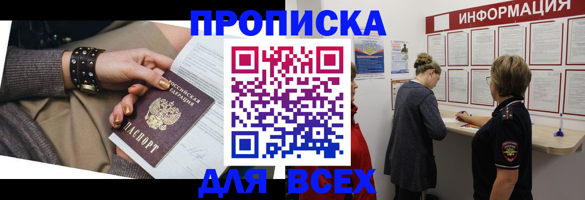 временная регистрация законно в Ростовской области