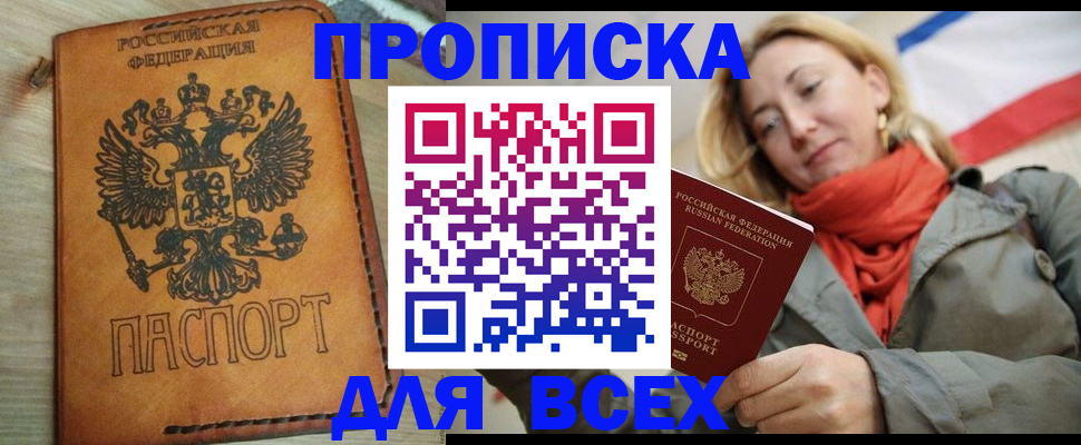 временная регистрация адрес в Ростовской области