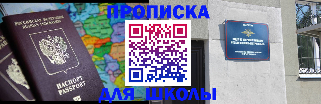 временная регистрация купить в Ростовской области