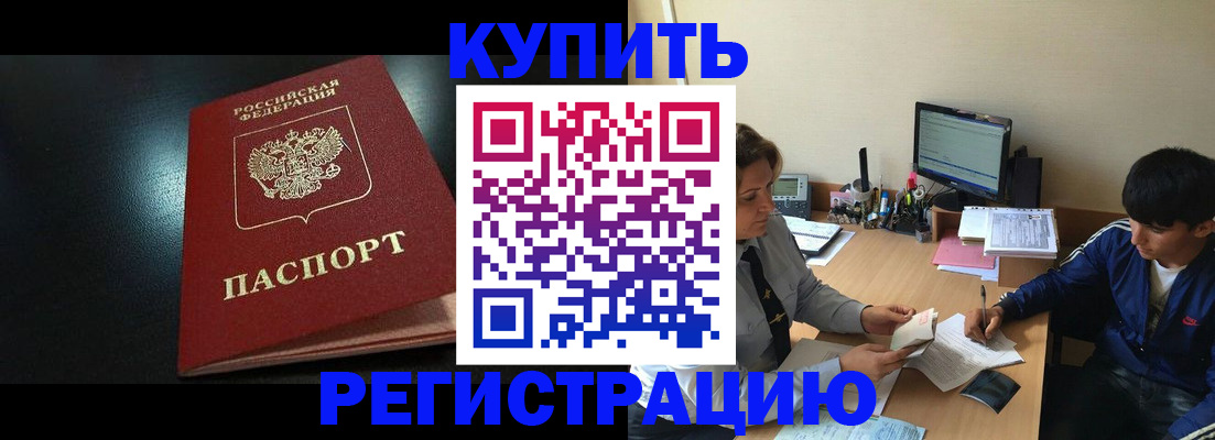 прописка регистрация в Ростовской области