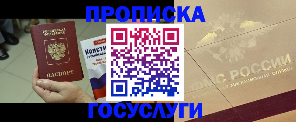 временная регистрация для школы в Ростовской области