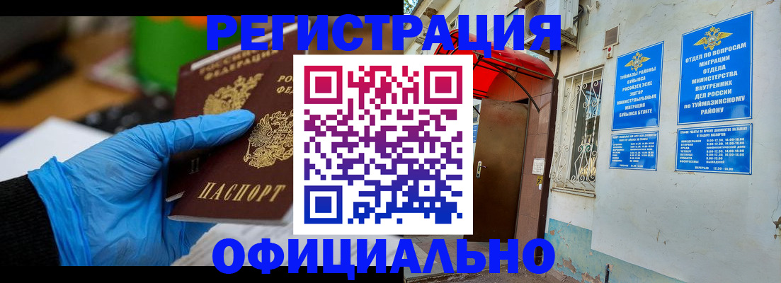 прописка в Ростовской области
