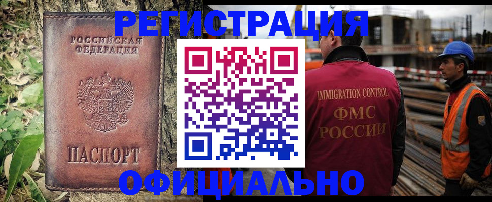 временная регистрация купить в Ростовской области