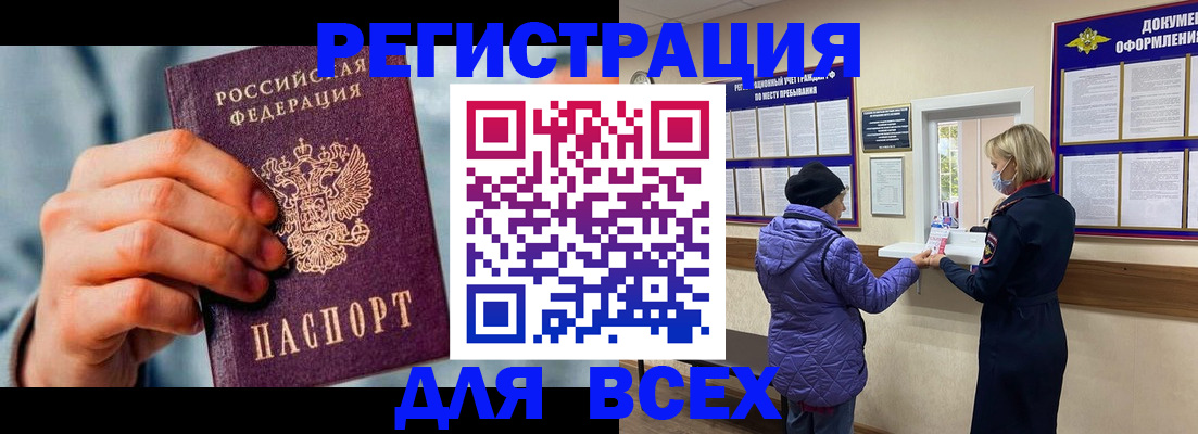 прописка ребенка в Ростовской области